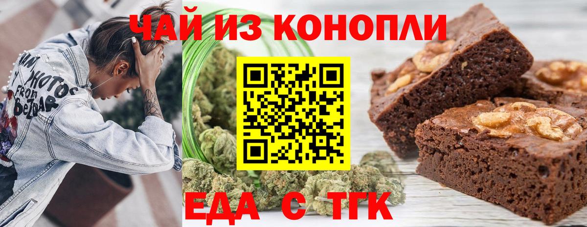 Валуйки  Canna-Cookies марихуана  Вход с VPN 