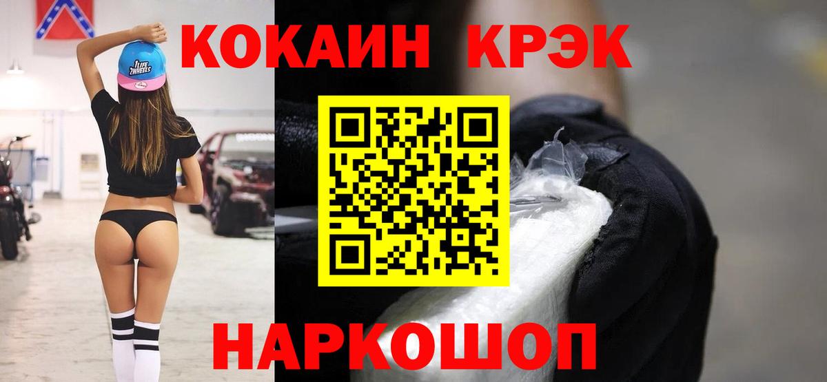 Кокаин Боливия  наркошоп  Валуйки  Вход с VPN 
