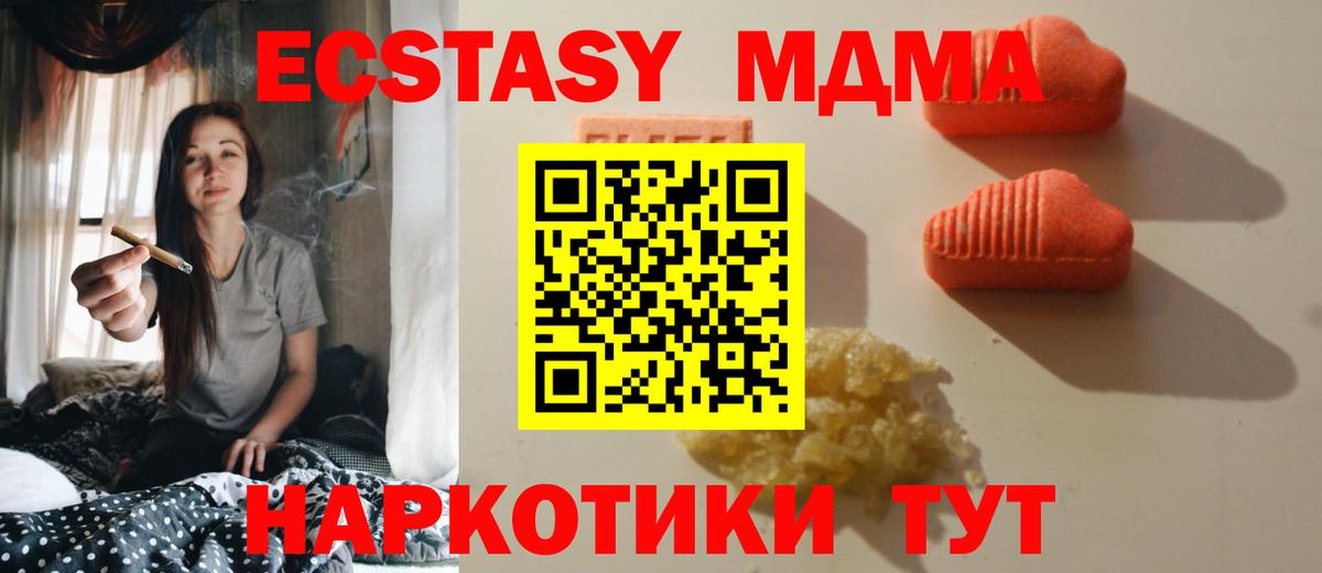 Ecstasy DUBAI Валуйки