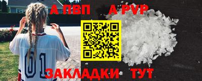 ALPHA-PVP Комсомольск-на-Амуре