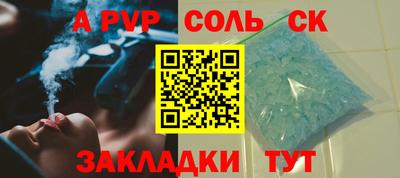 ALPHA-PVP Комсомольск-на-Амуре