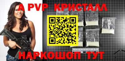 ALPHA-PVP Комсомольск-на-Амуре