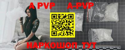 ALPHA-PVP Комсомольск-на-Амуре