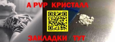 ALPHA-PVP Комсомольск-на-Амуре