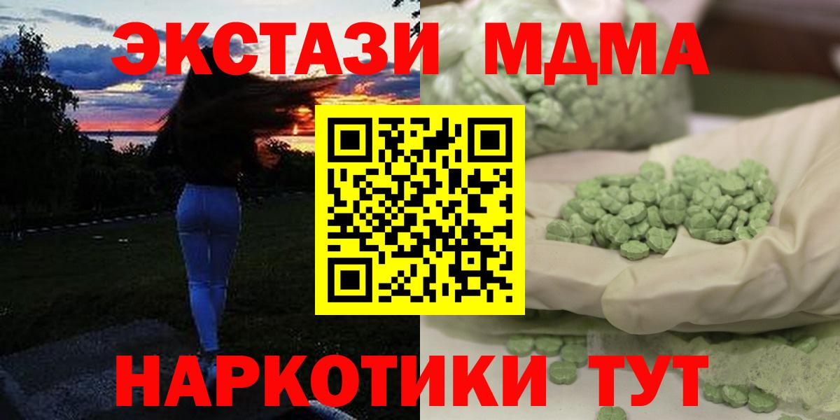 MDMA кристаллы Валуйки