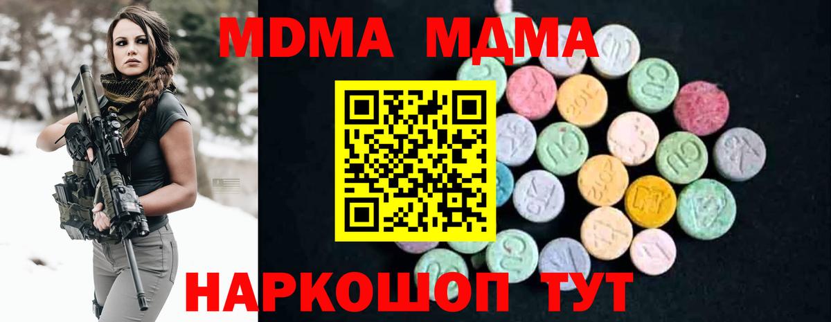 MDMA crystal  МДМА crystal  Вход с VPN  Валуйки 