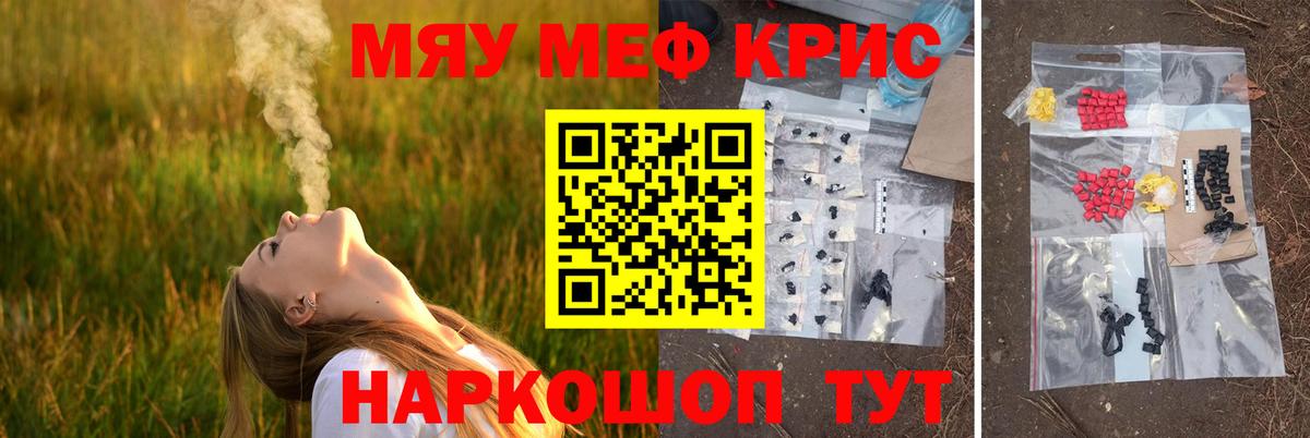 Меф  МЕФ  Валуйки  Вход с VPN  МЕФ мяу мяу  Мефедрон mephedrone 