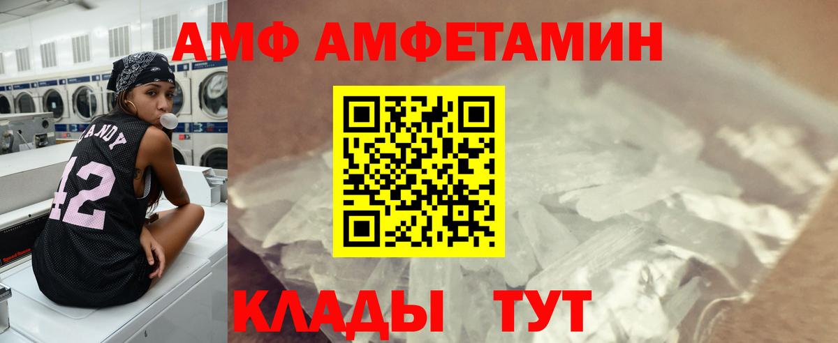 Первитин мет  Вход с VPN  Валуйки 