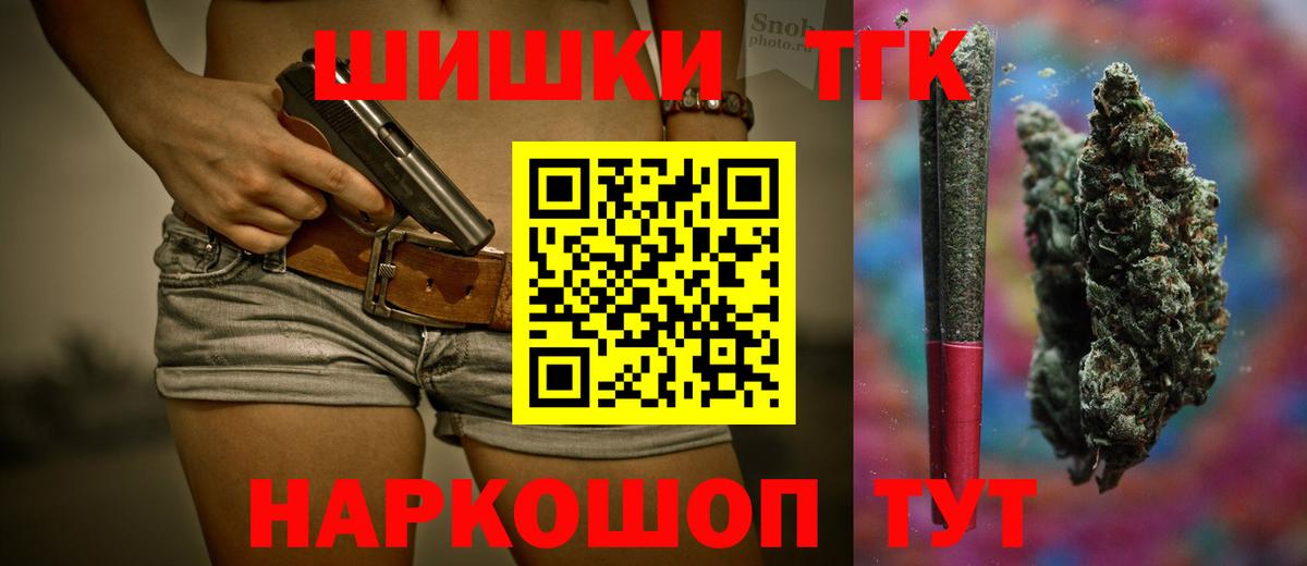 Бошки Шишки сатива  Вход с VPN  Валуйки  Марихуана THC 21%  МАРИХУАНА семена 
